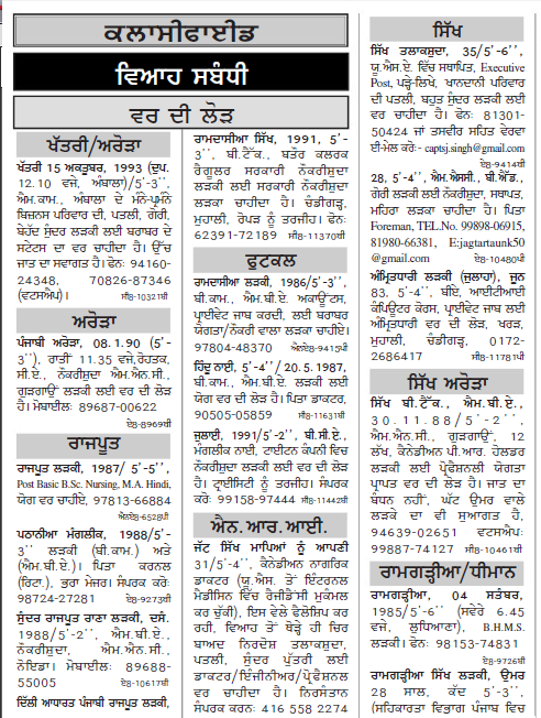 Punjabi Tribune> Newspaper Classified Ad Booking